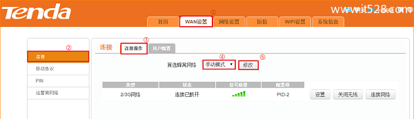 腾达(Tenda)3G185路由器设置上网教程