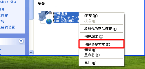 Windows XP宽带连接在哪里找？