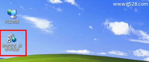 Windows XP宽带连接在哪里找？