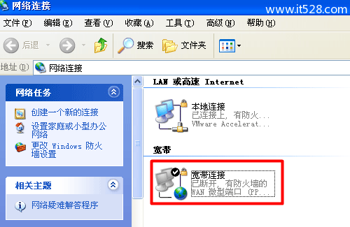 Windows XP宽带连接在哪里找？