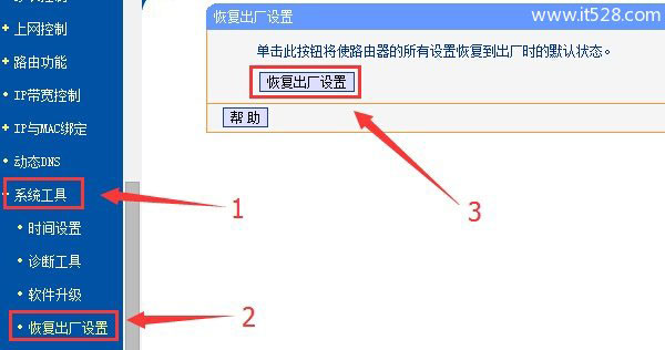 重置无线路由器的方法