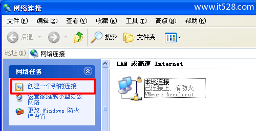 Windows XP宽带连接创建方法