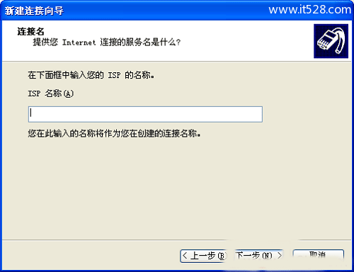 Windows XP宽带连接创建方法