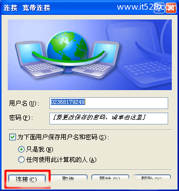 Windows XP宽带连接创建方法