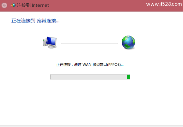 Windows 8创建宽带连接的方法