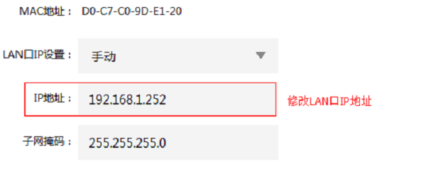 TP-Link TL-WR842+无线路由器作为交换机用的设置上网教程