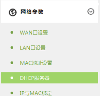 TP-Link TL-WR842+无线路由器作为交换机用的设置上网教程