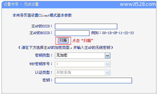 TP-Link TL-WR710N V2路由器Client客户端模式设置上网