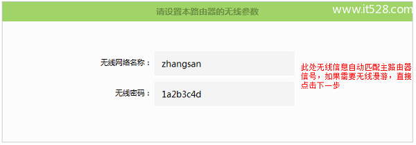 TP-Link TL-WR842+无线路由器WDS桥接设置上网方法