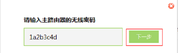 TP-Link TL-WR842+无线路由器WDS桥接设置上网方法