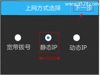 TP-Link TL-WR842+无线路由器设置(屏幕设置)上网方法