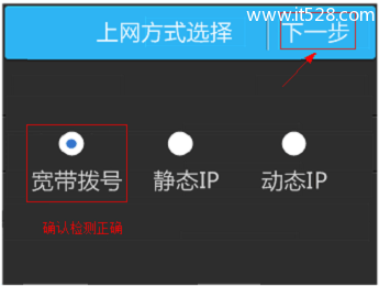 TP-Link TL-WR842+无线路由器设置(屏幕设置)上网方法