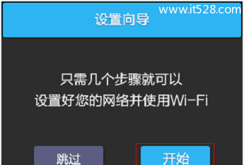 TP-Link TL-WR842+无线路由器设置(屏幕设置)上网方法