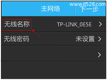 TP-Link TL-WR842+无线路由器设置(屏幕设置)上网方法