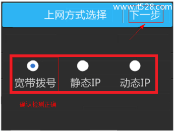 TP-Link TL-WR842+无线路由器设置(屏幕设置)上网方法