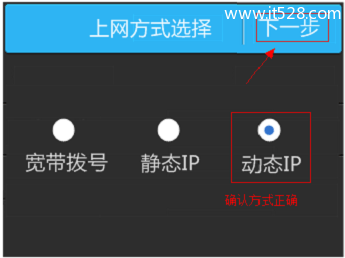 TP-Link TL-WR842+无线路由器设置(屏幕设置)上网方法