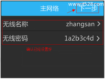 TP-Link TL-WR842+无线路由器设置(屏幕设置)上网方法