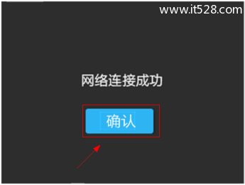 TP-Link TL-WR842+无线路由器设置(屏幕设置)上网方法