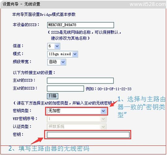 水星(MERCURY)MW300RM迷你路由器桥接模式设置上网