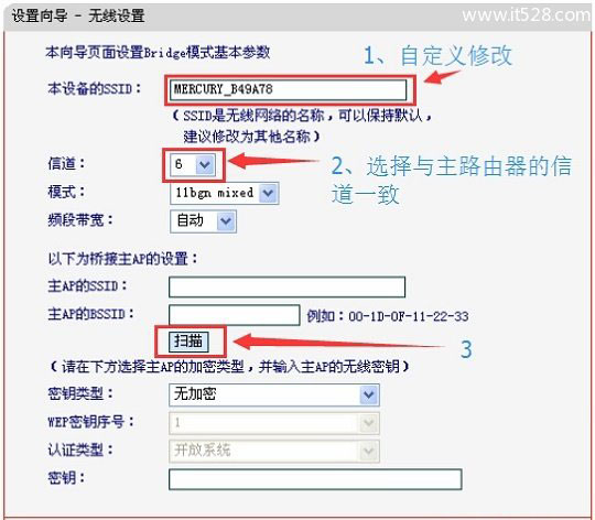 水星(MERCURY)MW300RM迷你路由器桥接模式设置上网