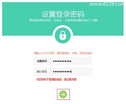 TP-Link TL-WR842+无线路由器设置(电脑设置)上网教程