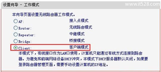 水星MW150RM迷你路由器的工作模式选择“Client：客户端模式”