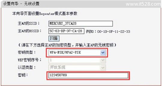 水星(MERCURY)MW150RM迷你无线路由器Client模式设置上网方法