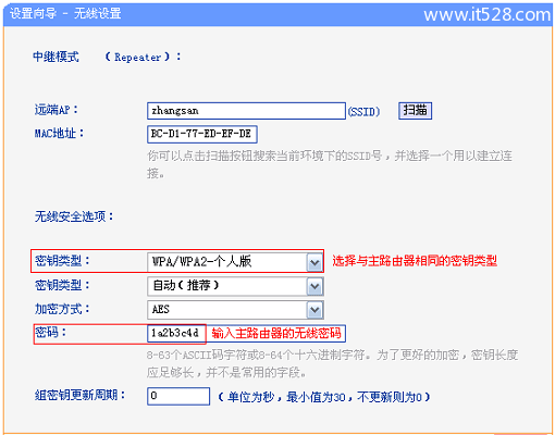 TP-Link TL-MR12U路由器客户端模式(Client)设置上网