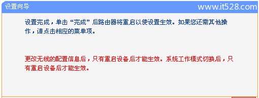 TP-Link TL-WR703N无线路由器客户端模式(Client)设置上网