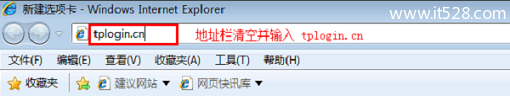 浏览器中输入tplogin.cn