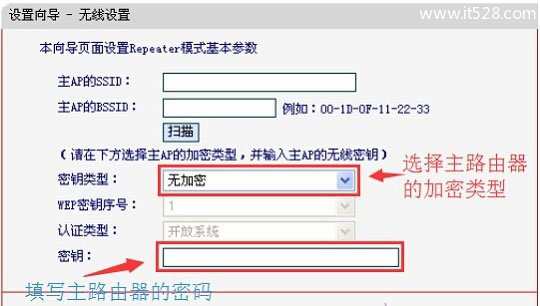 水星(MERCURY)MW300RM迷你路由器中继模式设置上网