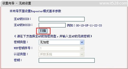 水星(MERCURY)MW300RM迷你路由器中继模式设置上网