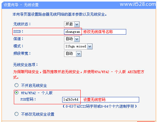 TP-Link TL-MR13U便携式路由器Router模式设置上网