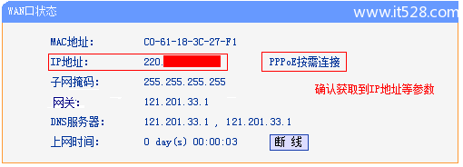 TP-Link TL-MR13U便携式路由器Router模式设置上网