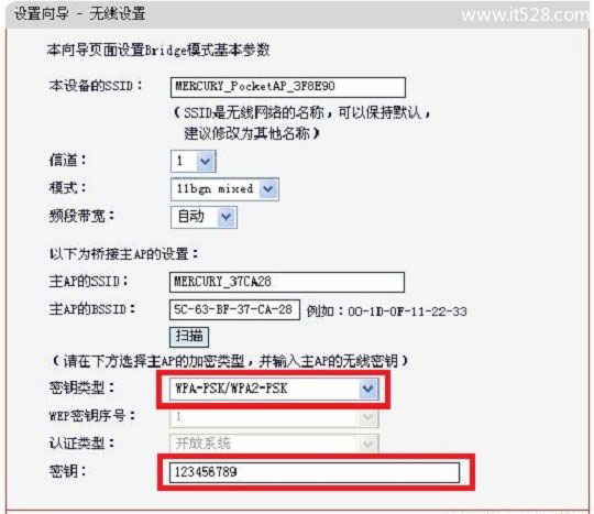 水星(MERCURY)MW150RM迷你无线路由器桥接设置上网