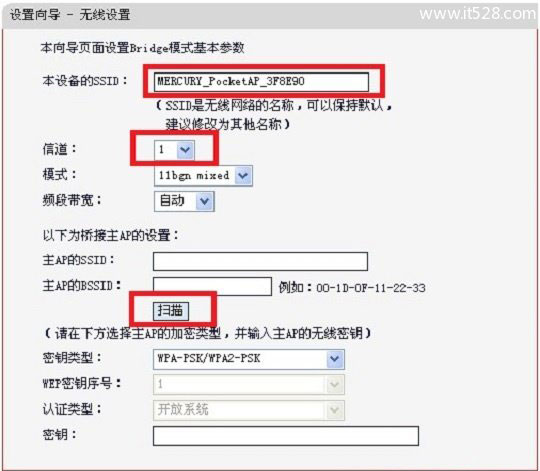 水星(MERCURY)MW150RM迷你无线路由器桥接设置上网