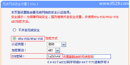 TP-Link TL-WDR6500路由器5G无线桥接WDS设置上网