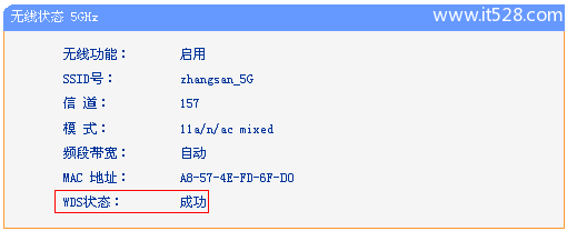 TP-Link TL-WDR6500路由器5G无线桥接WDS设置上网