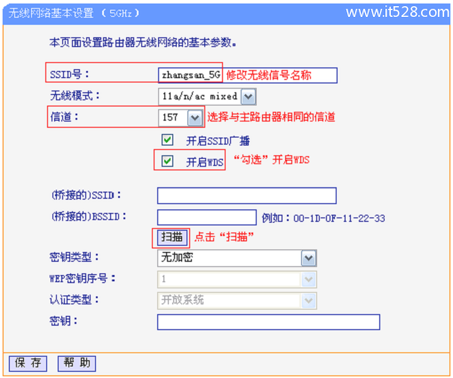 TP-Link TL-WDR6500路由器5G无线桥接WDS设置上网