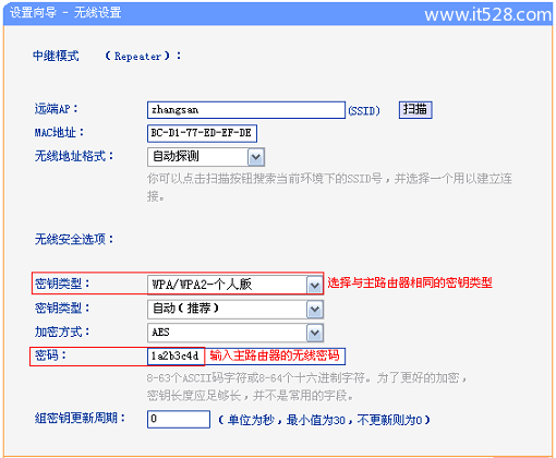 TP-Link TL-WR703N无线路由器中继模式(Repeater)设置上网