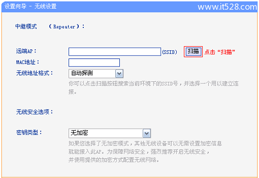 TP-Link TL-WR703N无线路由器中继模式(Repeater)设置上网