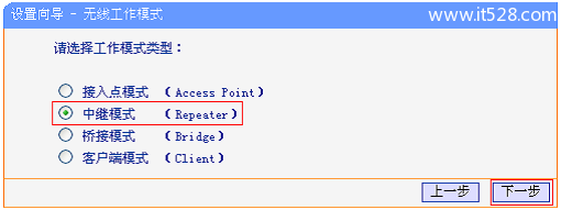 TP-Link TL-WR703N无线路由器中继模式(Repeater)设置上网