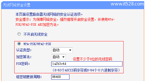 TP-Link TL-WDR5510路由器作为无线交换机用设置上网方法