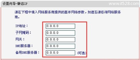 水星(MERCURY)MW300RM迷你路由器Router模式设置上网