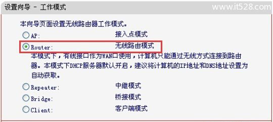 水星(MERCURY)MW300RM迷你路由器Router模式设置上网