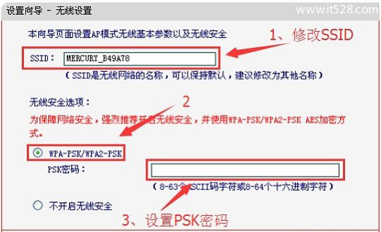 水星(MERCURY)MW300RM迷你路由器Router模式设置上网