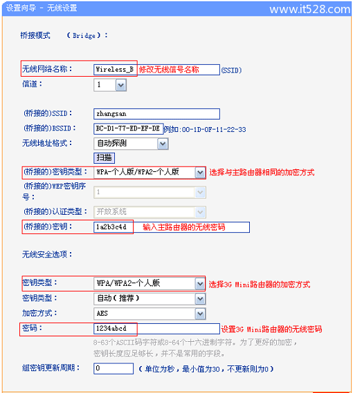 TP-Link TL-WR703N无线路由器桥接模式(Bridge)设置上网