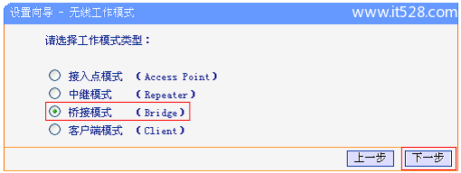 TP-Link TL-WR703N无线路由器桥接模式(Bridge)设置上网