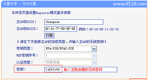 TP-Link TL-WR710N V2路由器Repeater中继模式设置上网