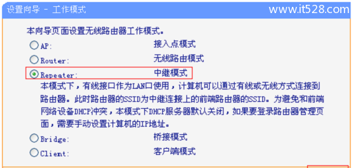 TP-Link TL-WR710N V2路由器Repeater中继模式设置上网